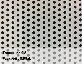 Лист перфорированный 0.8 0.98хL